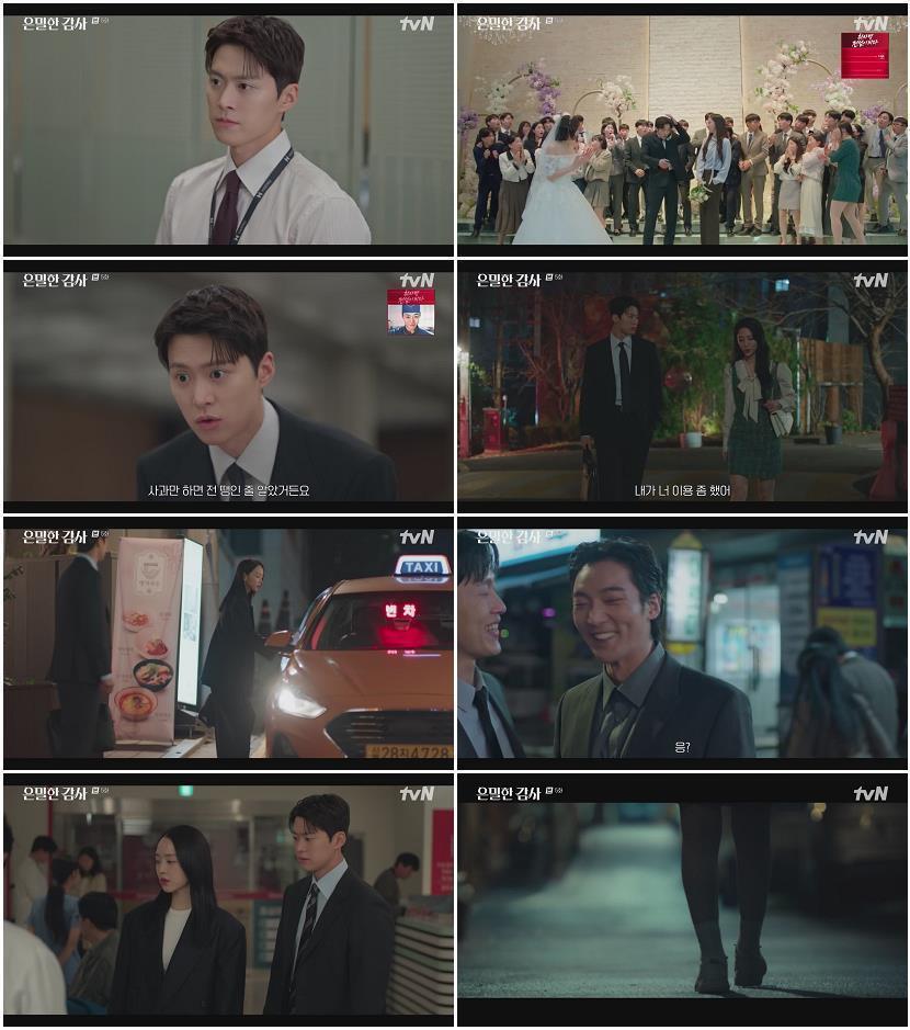 은밀한 감사.E05.260509.720p-NEXT