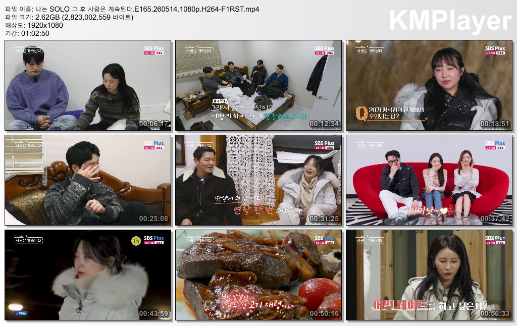나는 SOLO 그 후 사랑은 계속된다.E165.260514.1080p.H264-F1RST