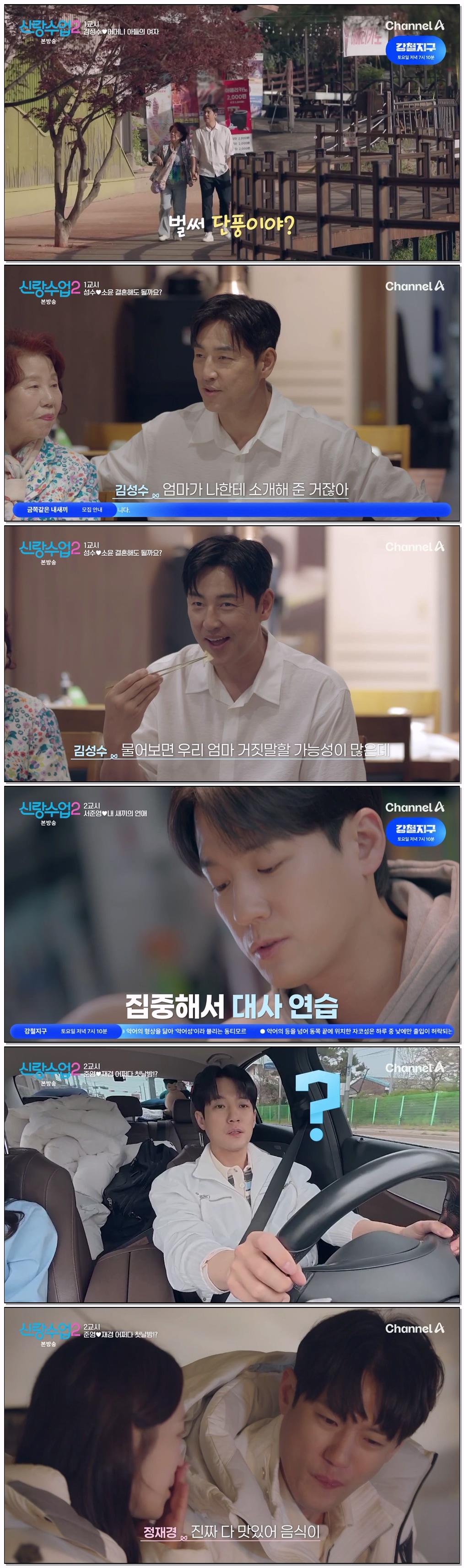 신랑수업 2.E09.260514.720p-NEXT