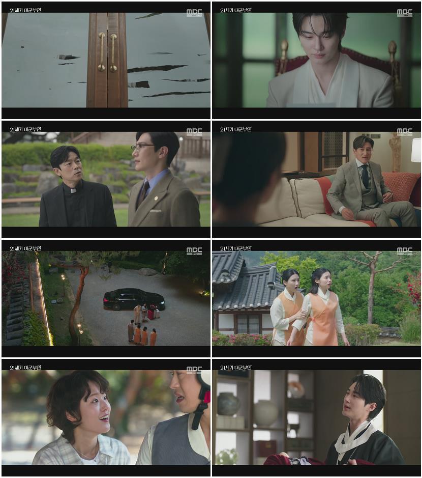 21세기 대군부인.E03.260417.1080p-NEXT