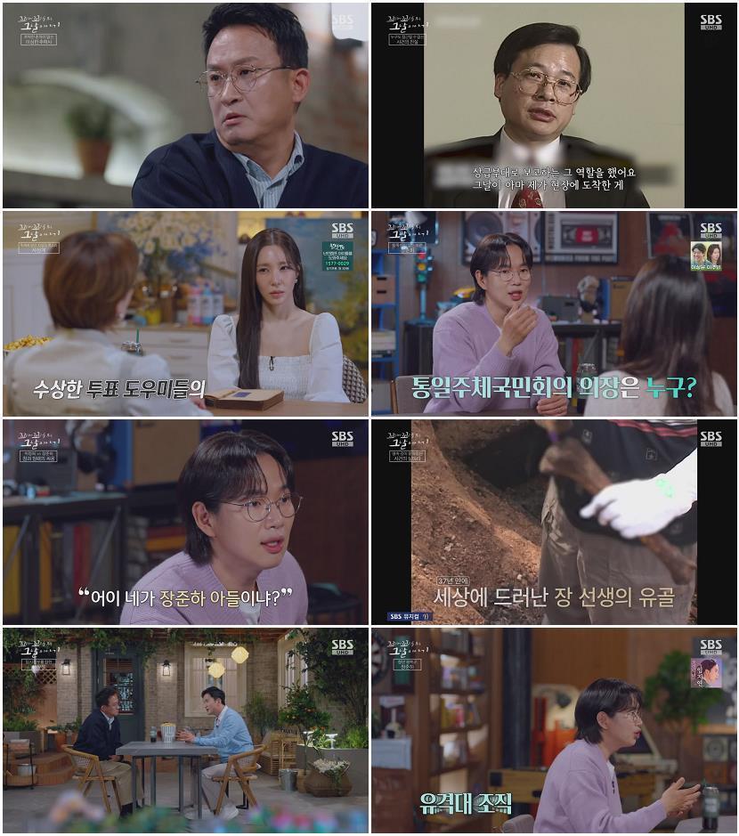 꼬리에 꼬리를 무는 그날 이야기.E224.260514.720p-NEXT