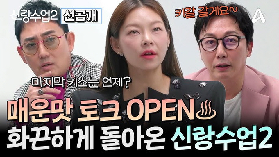 신랑수업2.E09.260514.1080p.H264-F1RST
