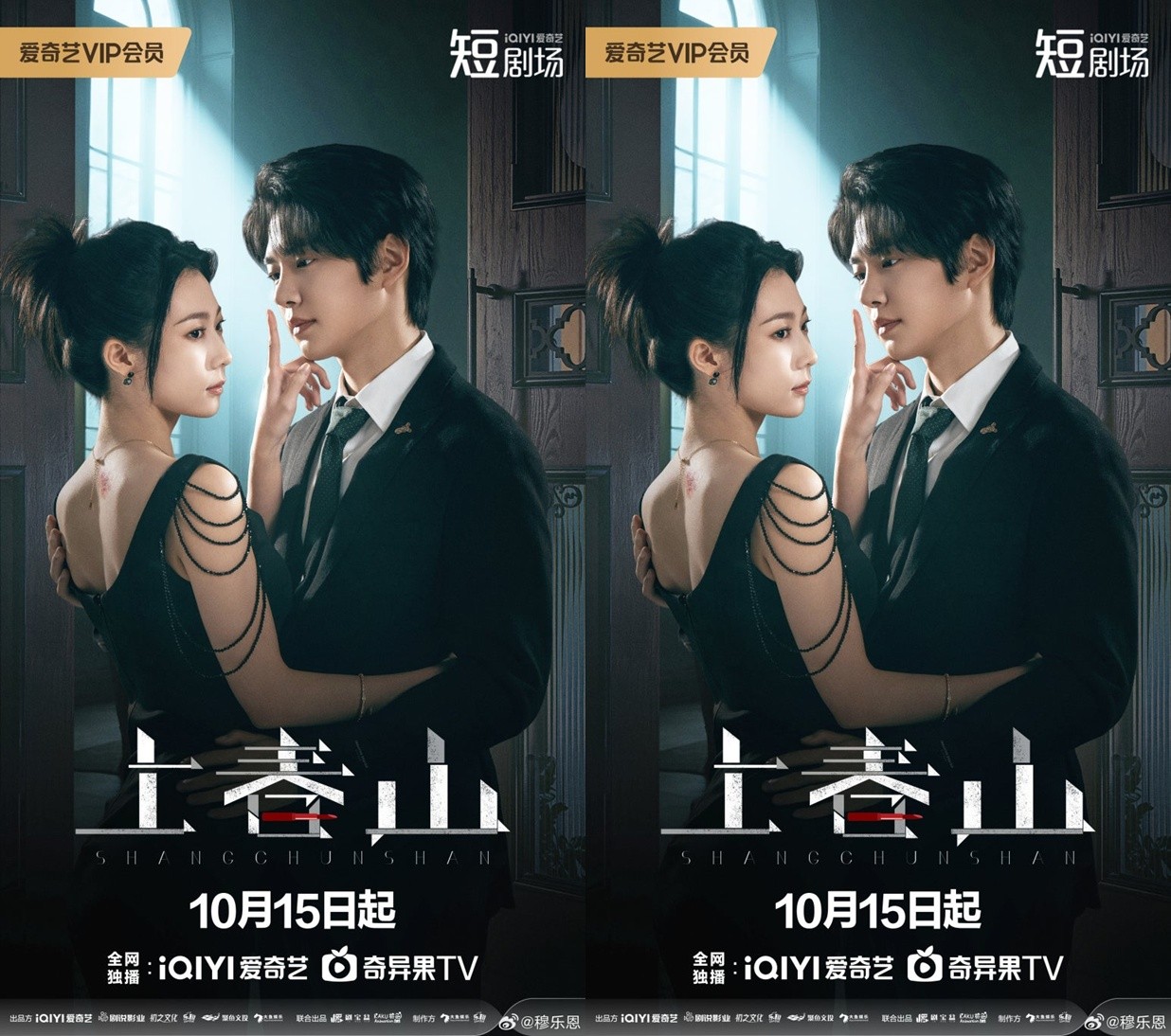 상춘산 2025 01-24회 1080P.H264.AAC [iQIYI한글내장자막]