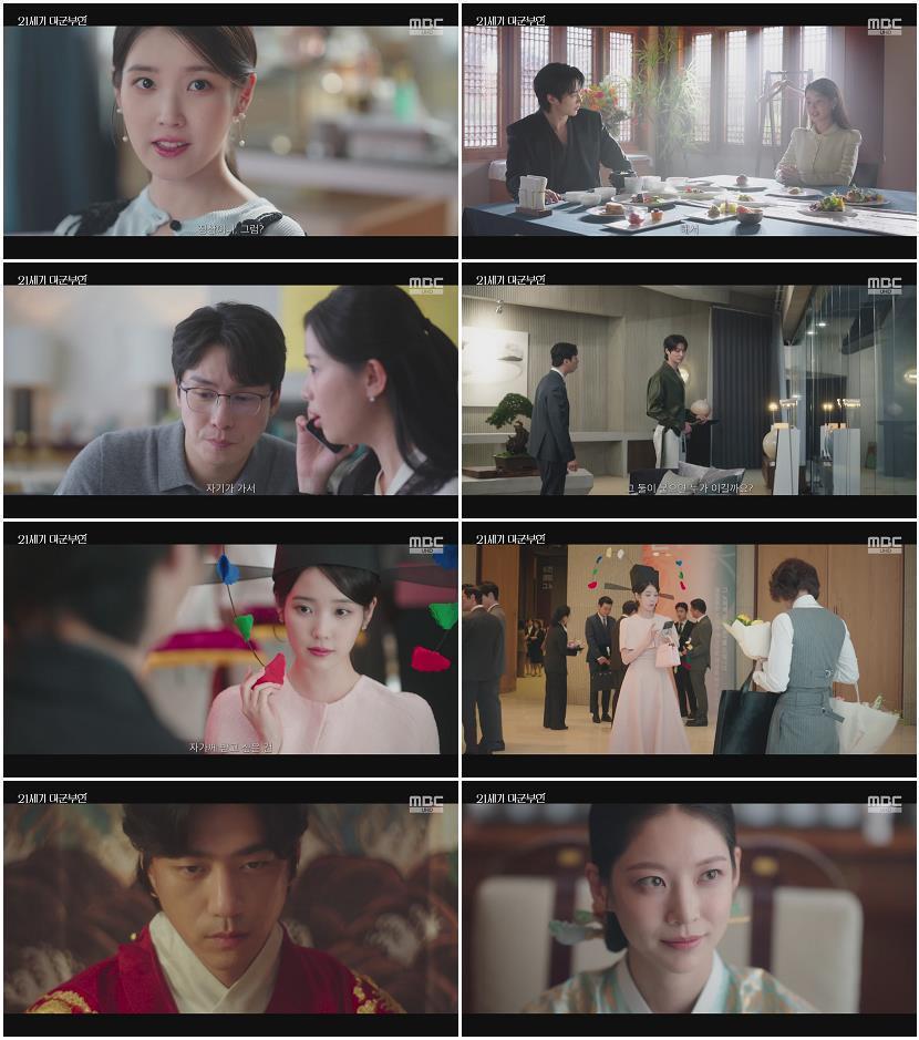 21세기 대군부인.E02.260411.1080p-NEXT