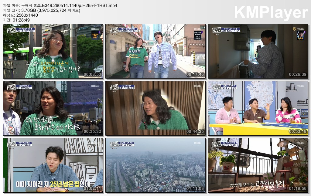 구해줘 홈즈.E349.260514.1440p.H265-F1RST
