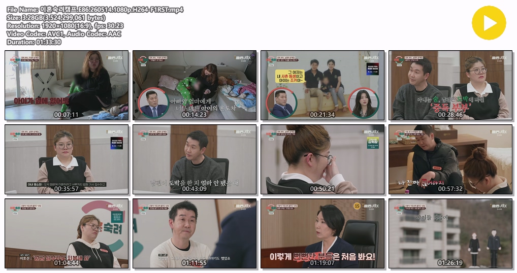 이혼숙려캠프.E86.260514.1080p.H264-F1RST