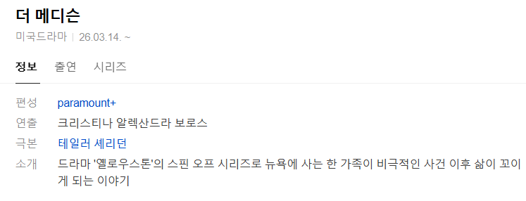 더 매디슨.E06.1080p.WEB.H264