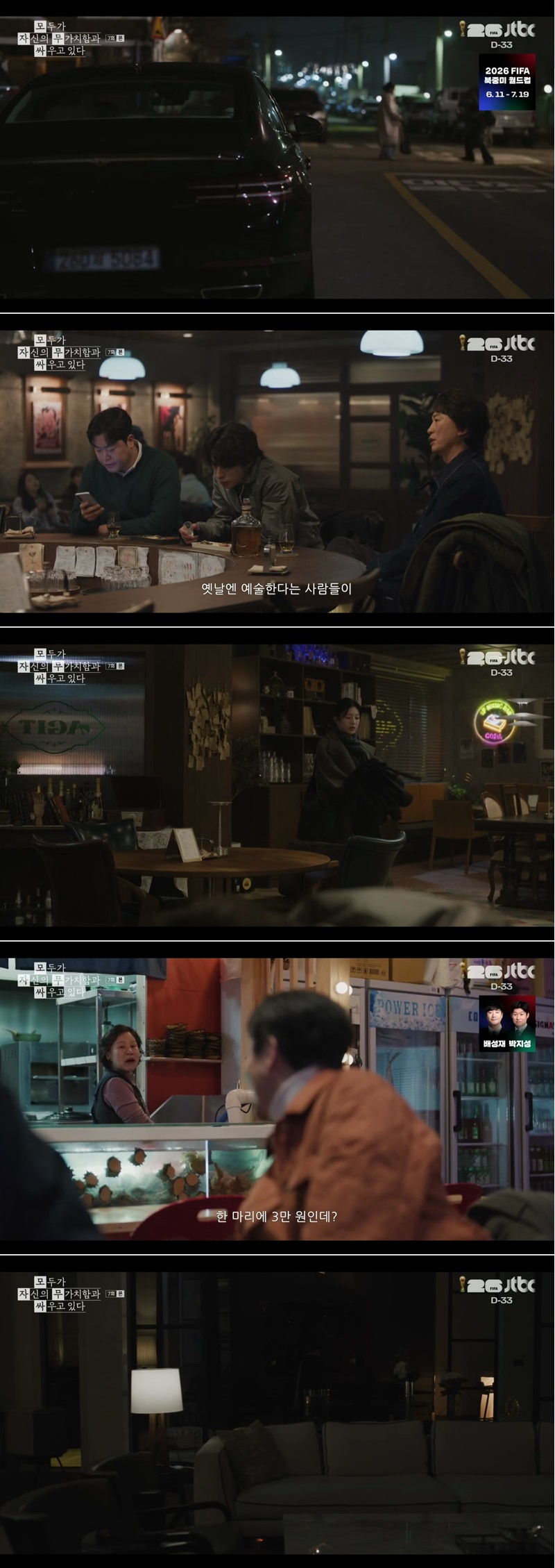 모두가 자신의 무가치함과 싸우고 있다.E07.260509.1080p.H264-F1RST