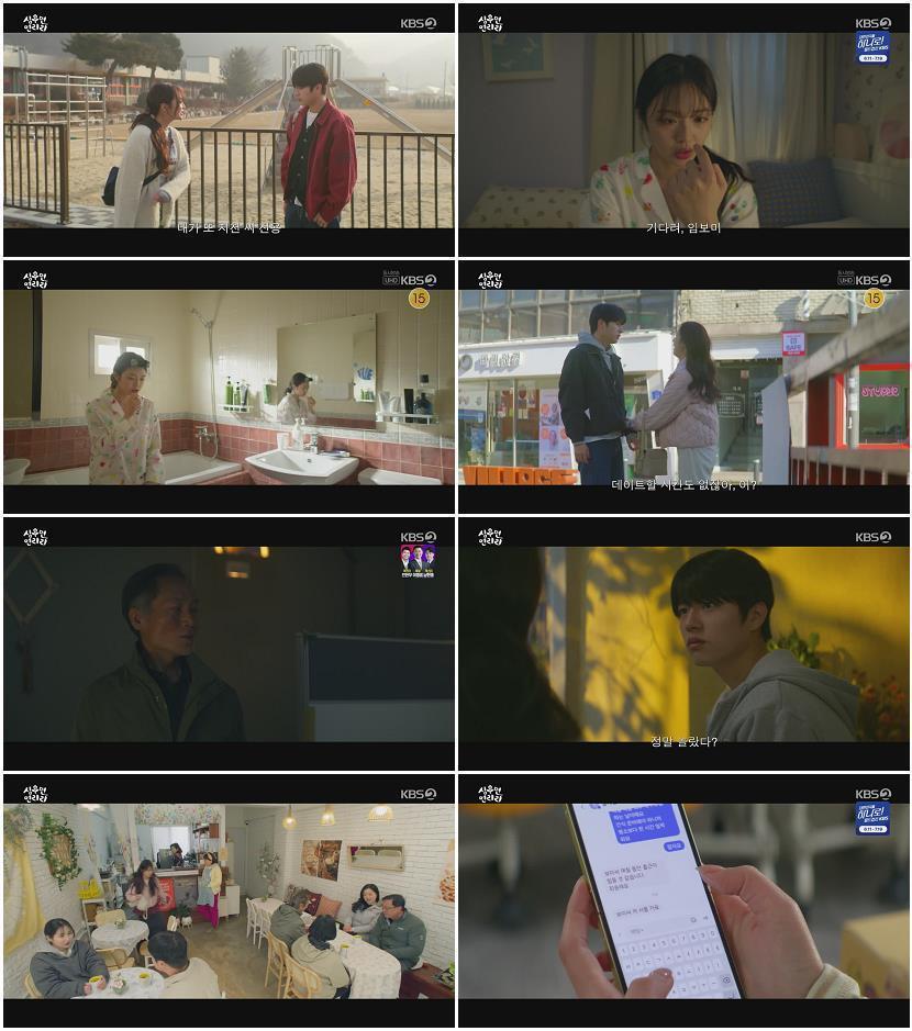 심우면 연리리.E07.260507.720p-NEXT