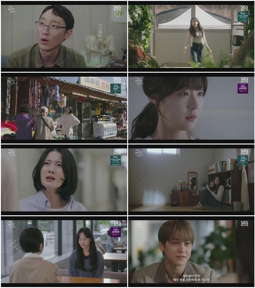 오늘도 매진했습니다.E08.260514.720p.H264-F1RST