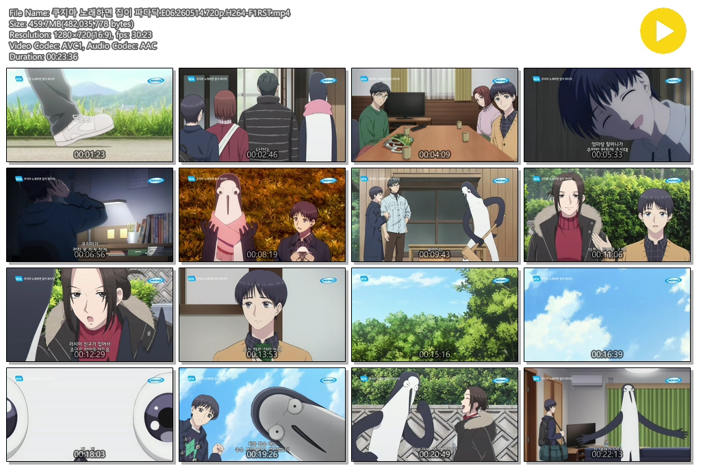 쿠지마 노래하면 집이 파다닥.E06.260514.720p.H264-F1RST