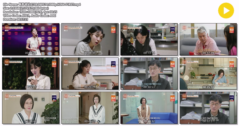 특종세상.E739.260514.1080p.H264-F1RST