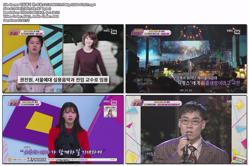 이십세기 힛-트쏭.E313.260515.1080p.H264-F1RST