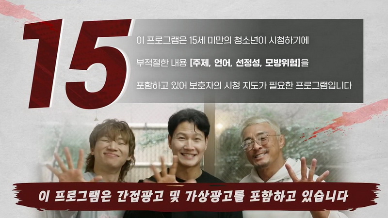 상남자의 여행법 in 규슈 4부작