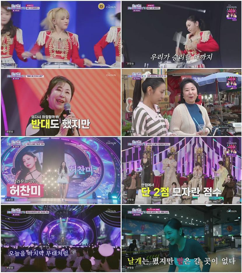 미스트롯4 트롯여왕 연대기.E02.260512.720p.H264-F1RST