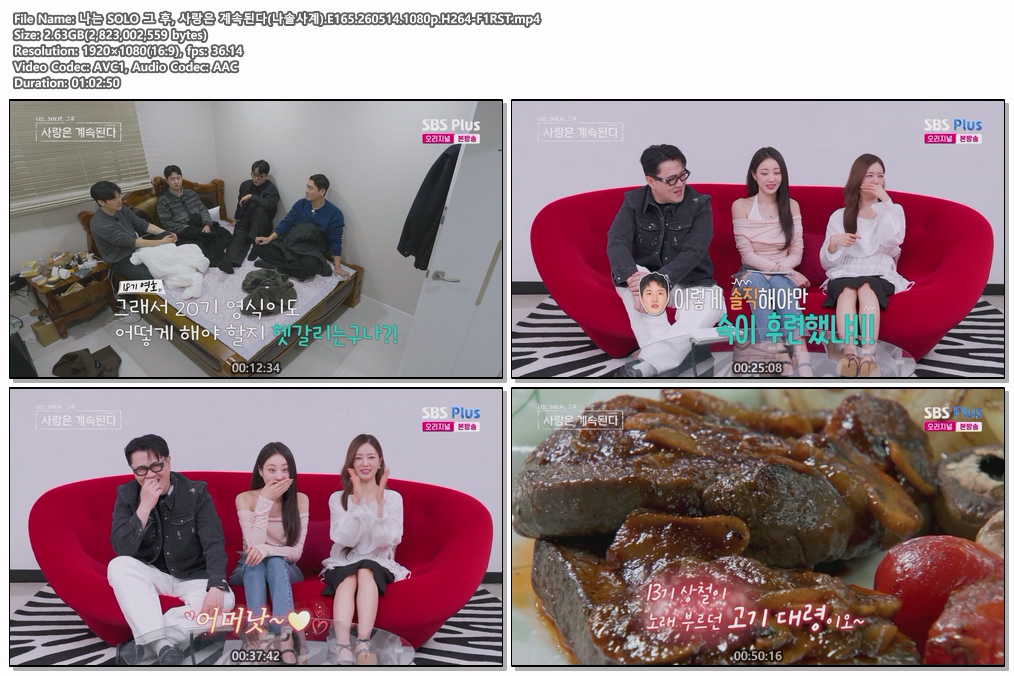 나는 SOLO 그 후, 사랑은 계속된다(나솔사계).E165.260514.1080p.H264-F1RST