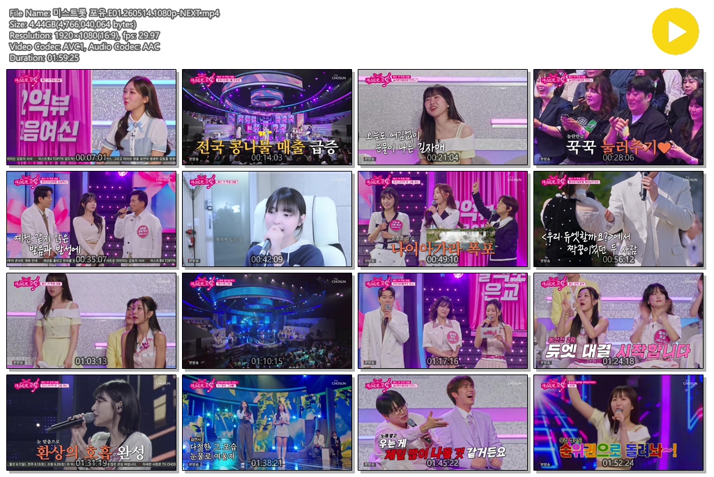미스트롯 포유.E01.260514.1080p-NEXT