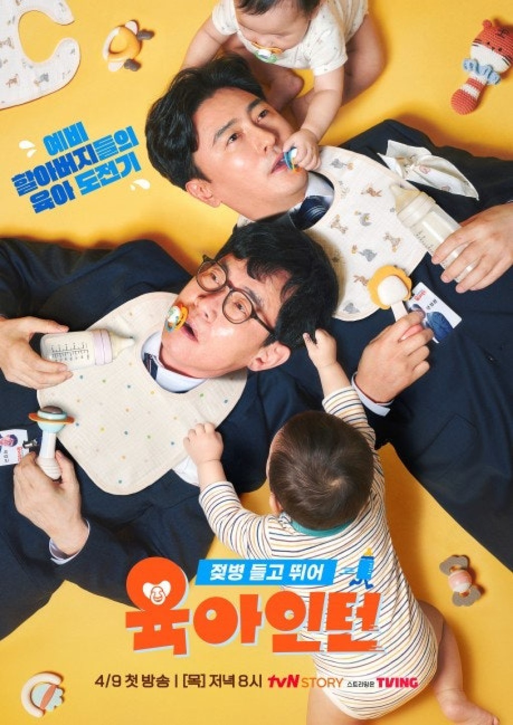 육아인턴.E06.260514.1080p.H264-F1RST
