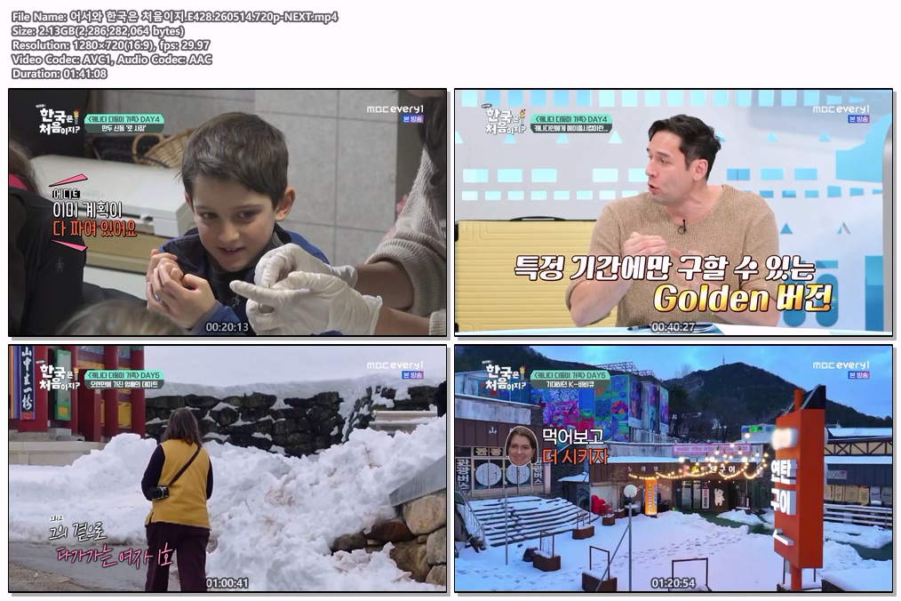 어서와 한국은 처음이지.E428.260514.720p-NEXT