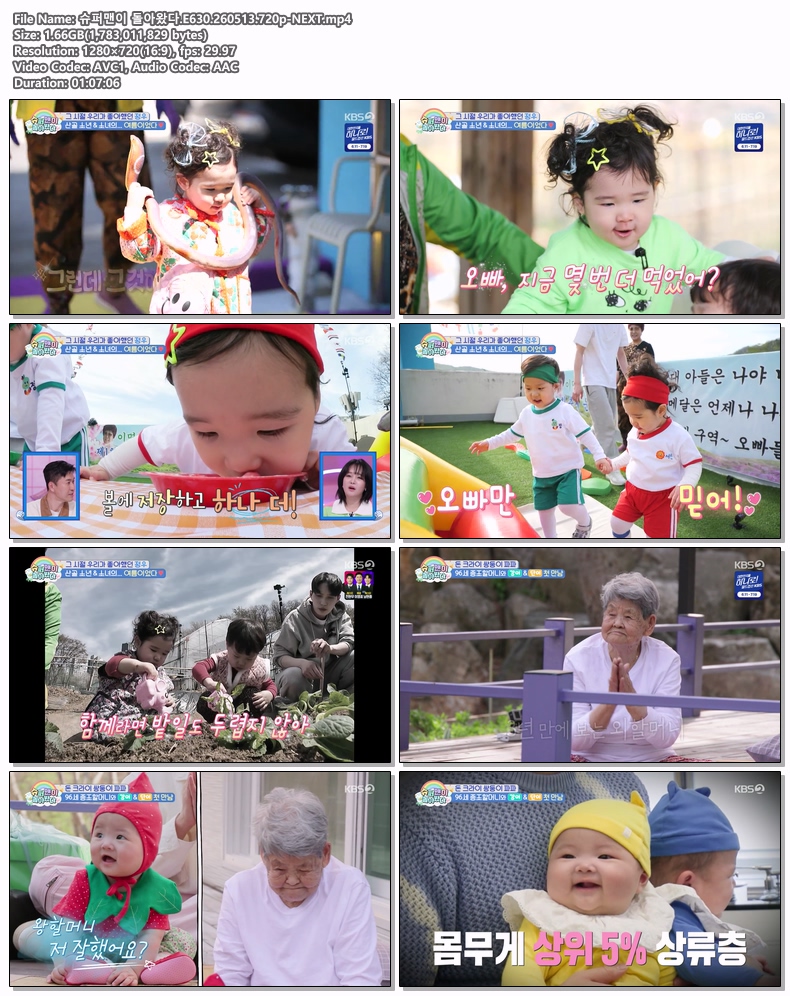 슈퍼맨이 돌아왔다.E630.260513.720p-NEXT