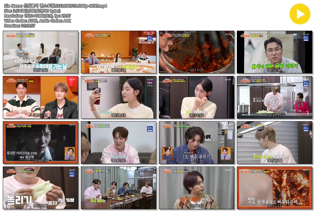 신상출시 편스토랑.E322.260515.1080p-NEXT