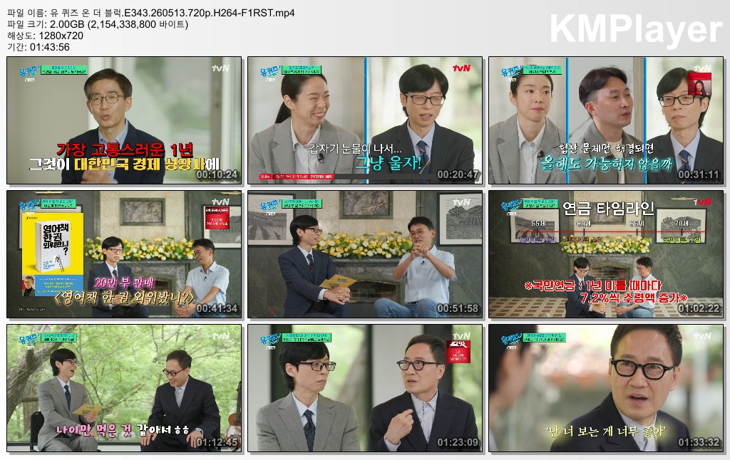 유 퀴즈 온 더 블럭.E343.260513.720p.H264-F1RST