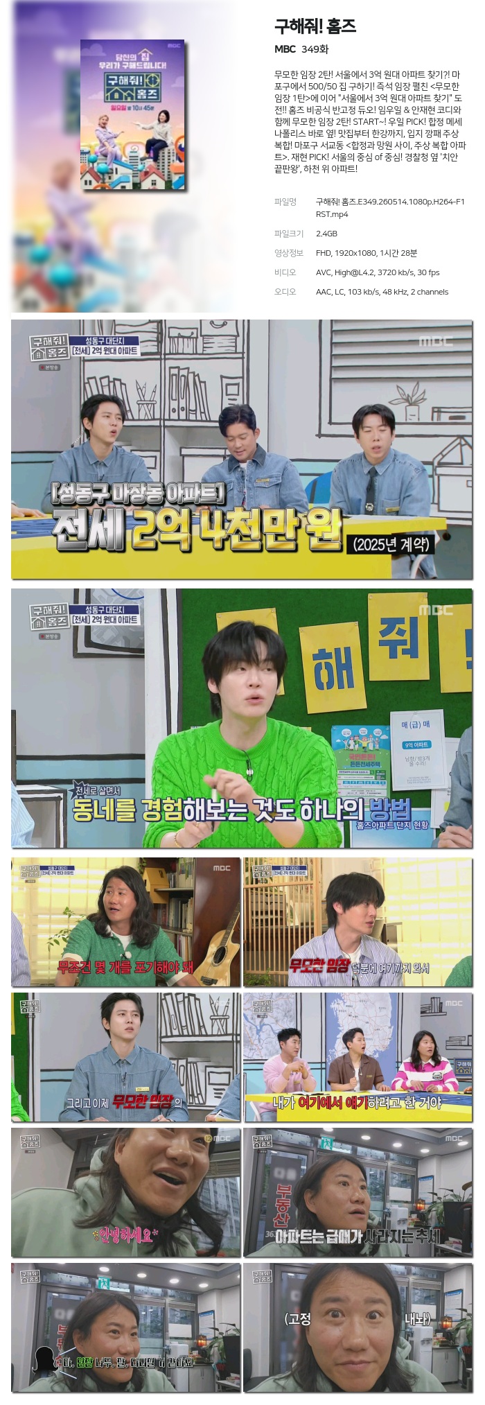 구해줘! 홈즈.E349.260514.1080p.H264-F1RST