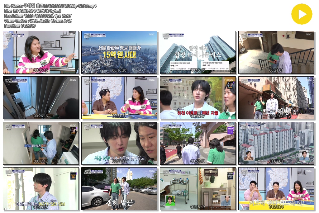 구해줘 홈즈.E349.260514.1080p-NEXT