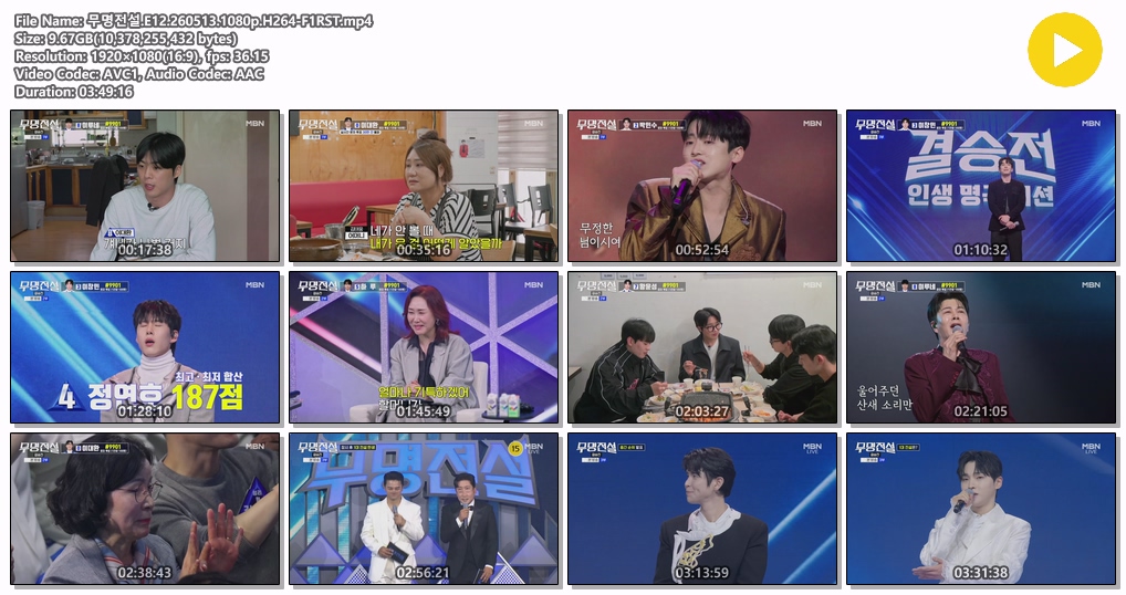 무명전설.E12.260513.1080p.H264-F1RST