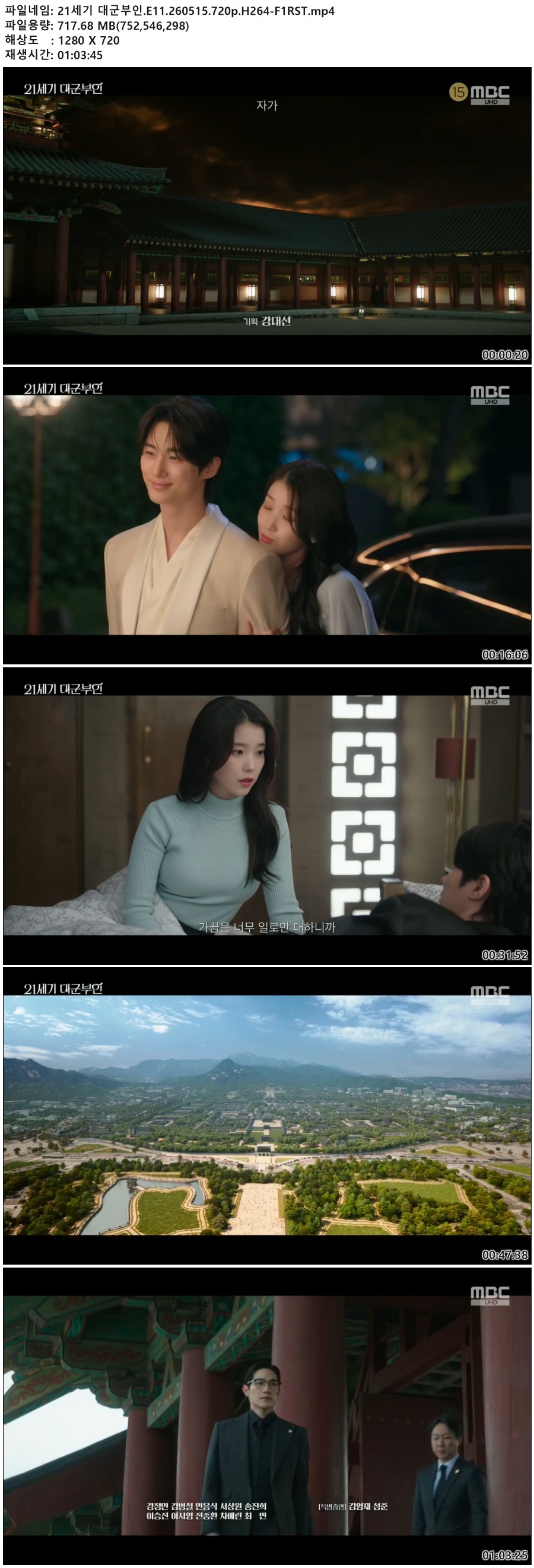 21세기 대군부인.E11.260515.720p.H264-F1RST