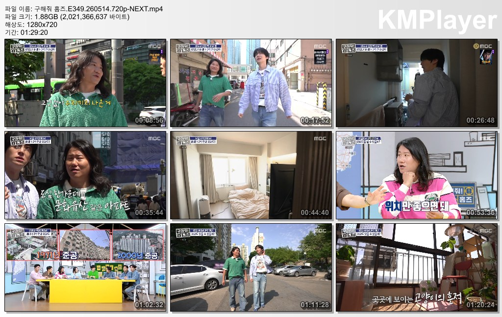 구해줘 홈즈.E349.260514.720p-NEXT