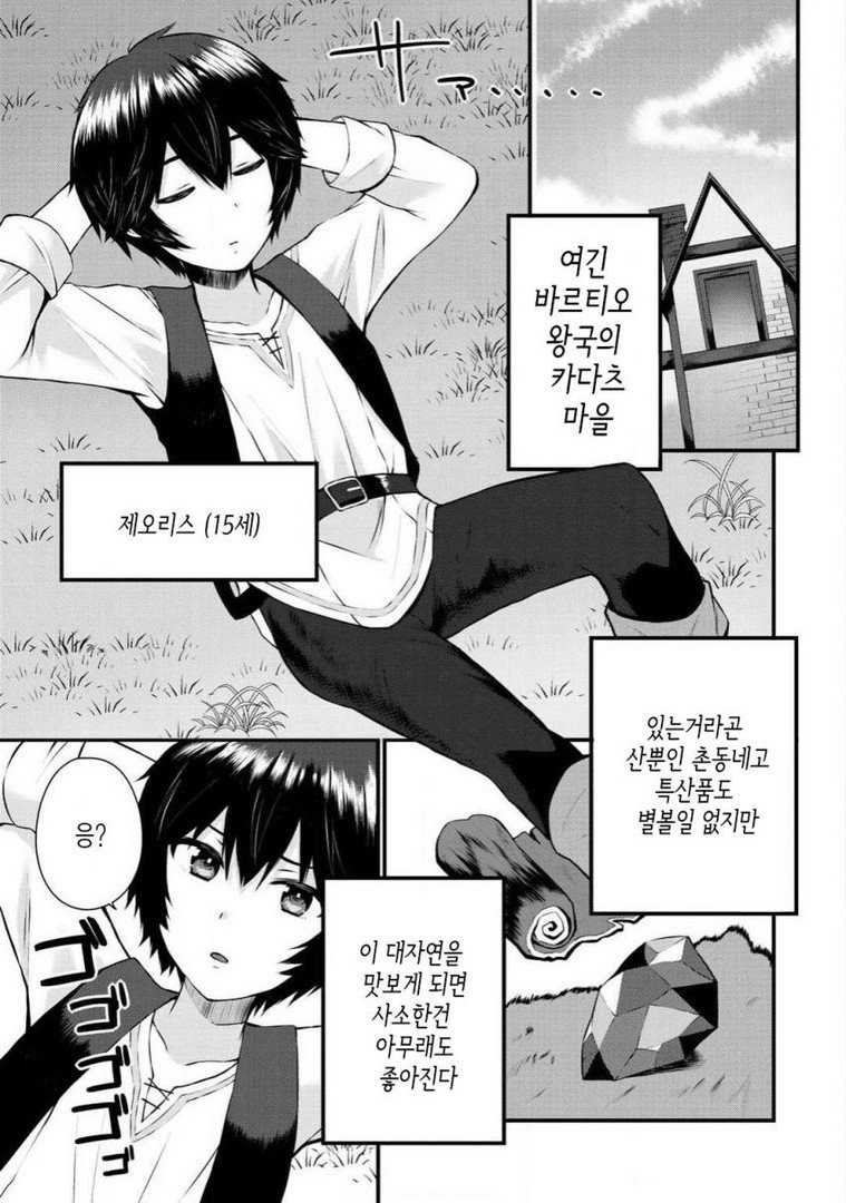 [05-15] 노예 상인말곤 선택지가 없는데요 ~하렘 뭐야 그거 먹는 거야~ 1~37화