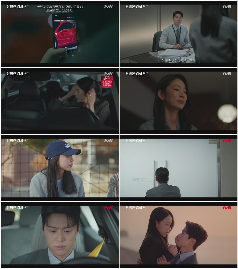 은밀한 감사.E06.260510.1080p.H264-F1RST