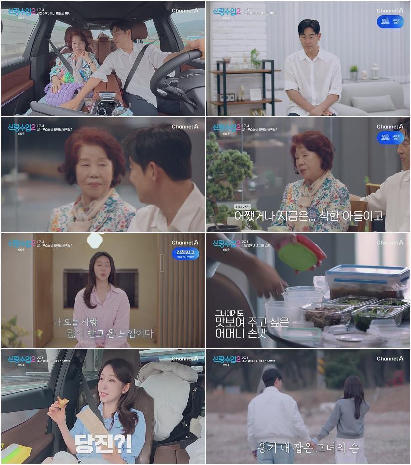 신랑수업2.E09.260514.720p-NEXT