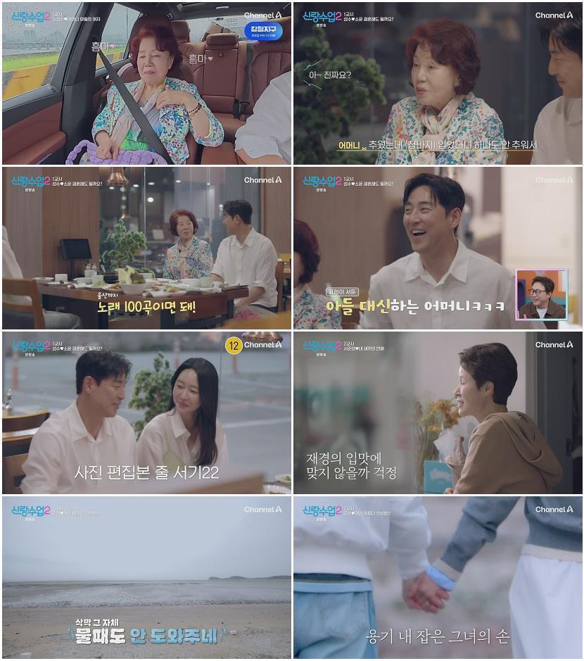 신랑수업2.E09.260514.720p-NEXT