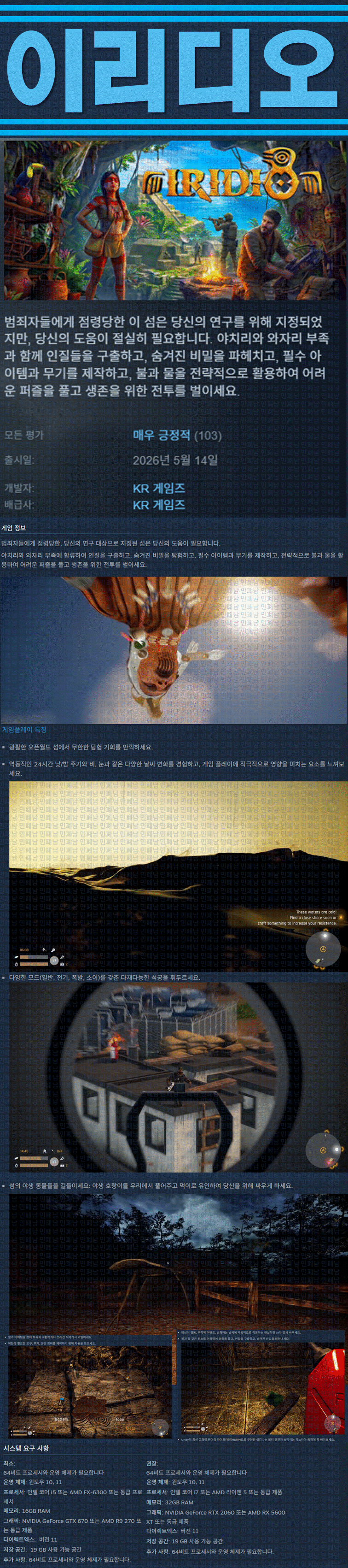 [한글무설치] 이리디오 v2.000