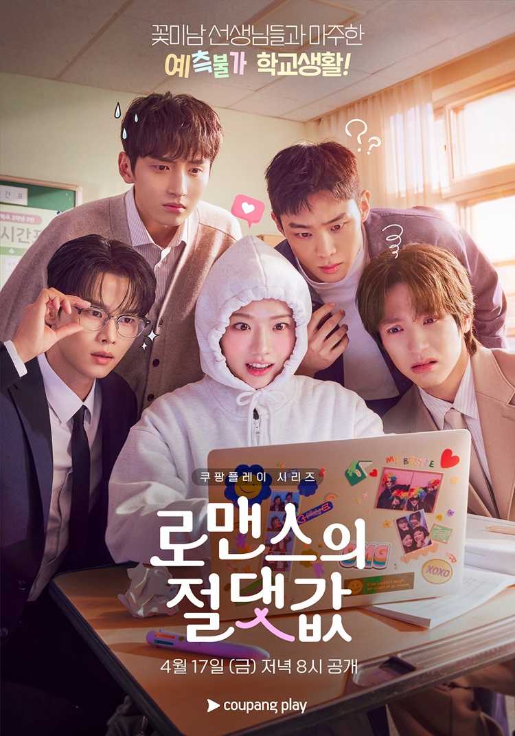 [한드] 로맨스의 절댓값 E11~E12. 16부작.2026.1080p.AMZN.WEB