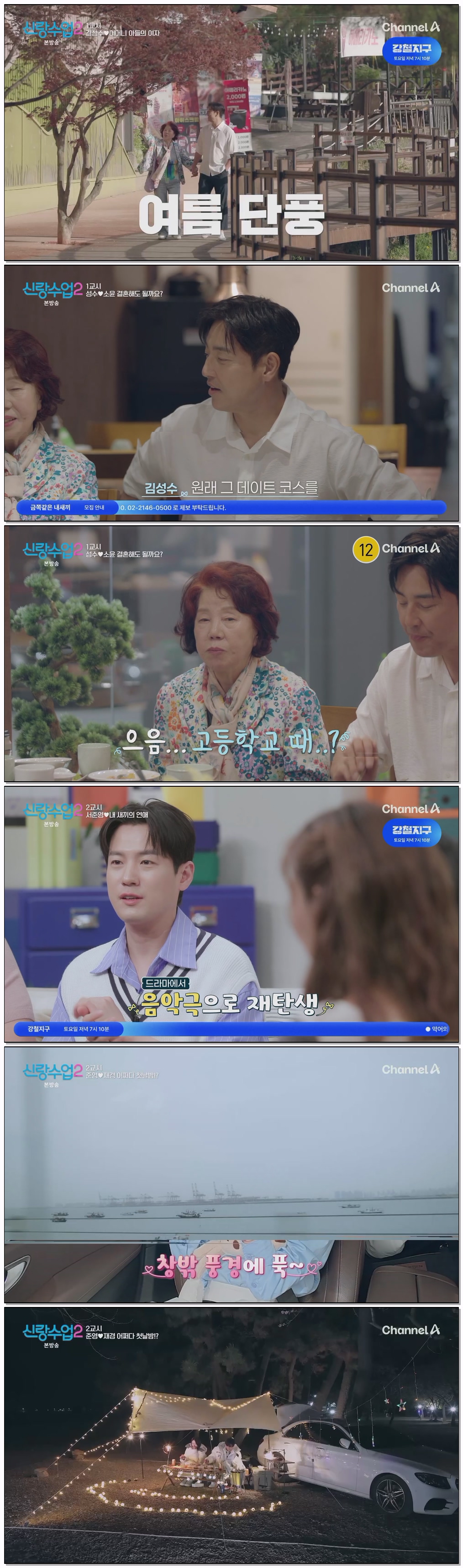 신랑수업2.E09.260514.1080p.H264-F1RST