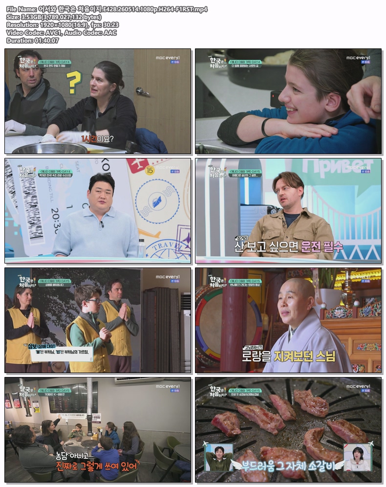 어서와 한국은 처음이지.E428.260514.1080p.H264-F1RST