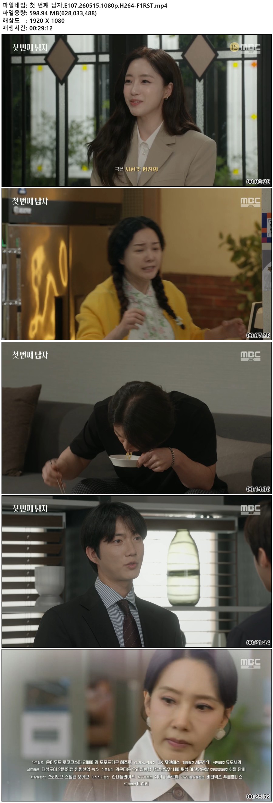 첫 번째 남자.E107.260515.1080p.H264-F1RST