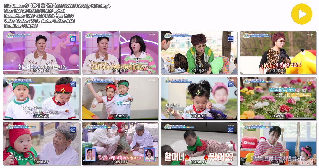 슈퍼맨이 돌아왔다.E630.260513.720p-NEXT