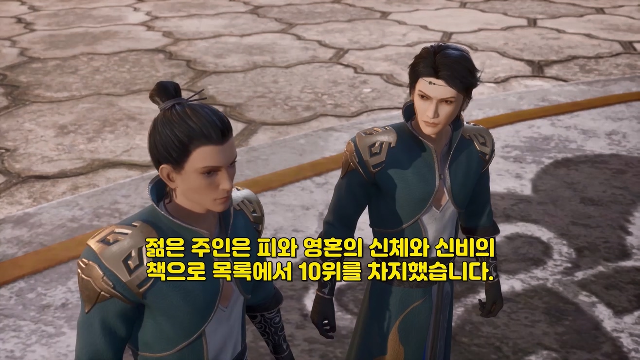 Against The Sky Supreme 143~144 1080p 한글자막