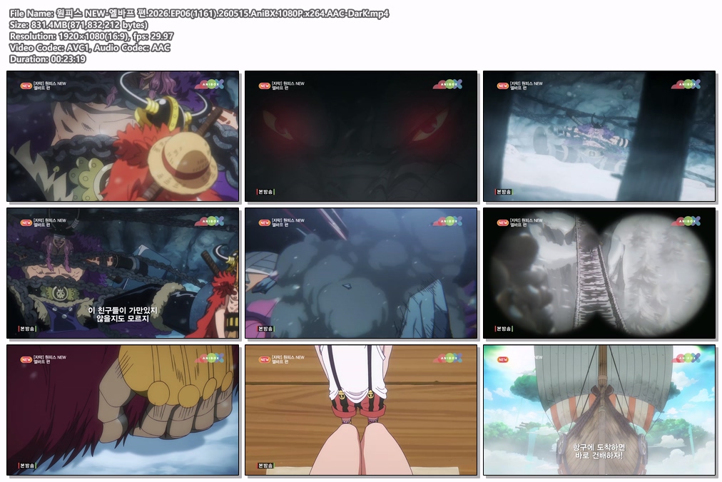 원피스 NEW-엘바프 편.2026.EP06(1161).260515.AniBX.1080P.x264.AAC-DarK