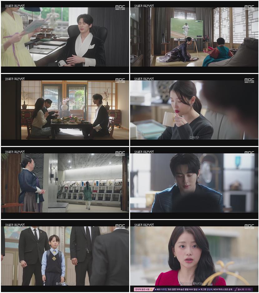 21세기 대군부인.E04.260418.1080p-NEXT