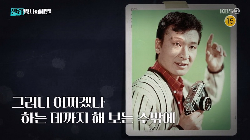 셀럽병사의 비밀.E56.260512.영원한 현역, 배우 이순재의 삶