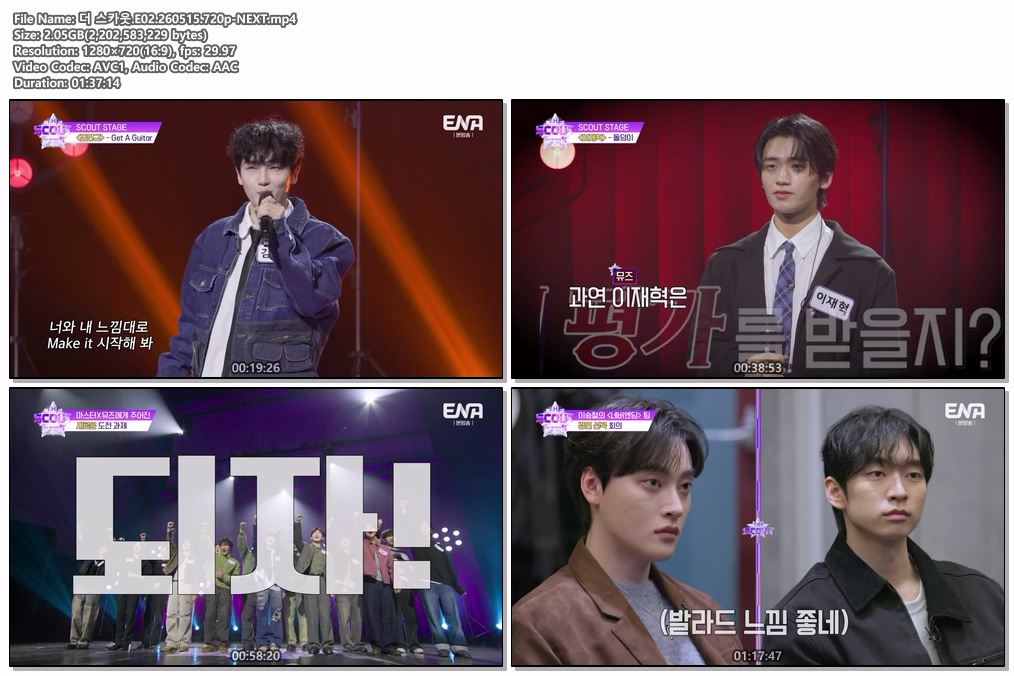 더 스카웃.E02.260515.720p-NEXT