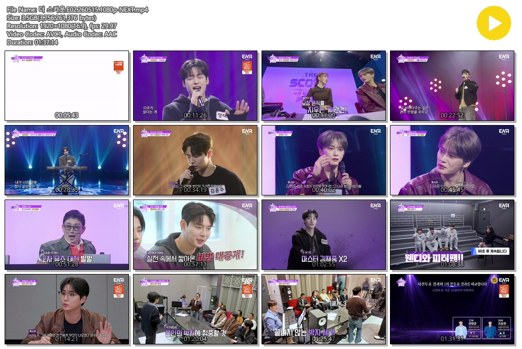 더 스카웃.E02.260515.1080p-NEXT