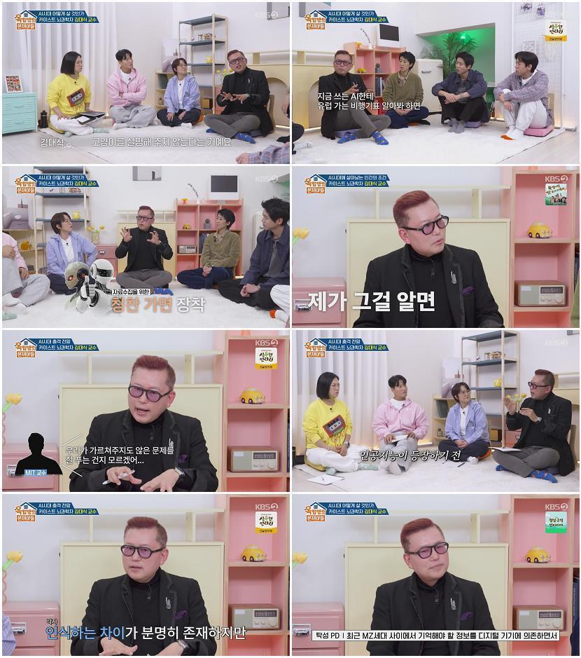 옥탑방의 문제아들.E314.260514.720p-NEXT