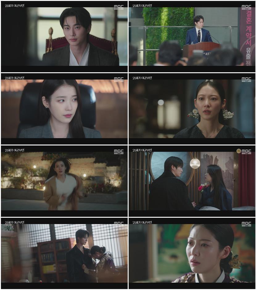 21세기 대군부인.E10.260509.1080p-NEXT