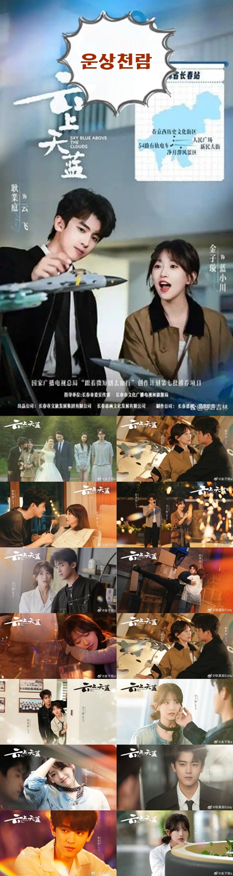+-운상천람 14회 720P.H264.AAC [중문자체자막]